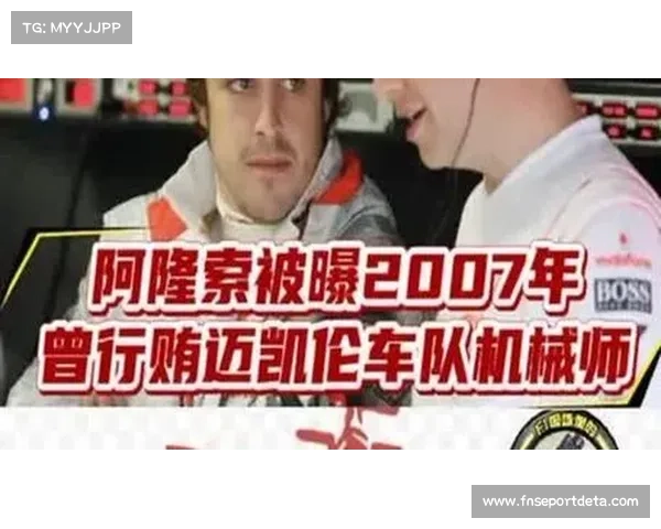 阿斯顿马丁本田引擎合作，阿隆索经验成车队宝贵财富